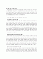 옹호와 임파워먼트에 대해 자신의 견해와 함께 설명 22페이지