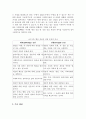 옹호와 임파워먼트에 대해 자신의 견해와 함께 설명 23페이지