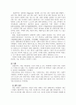 옹호와 임파워먼트에 대해 자신의 견해와 함께 설명 25페이지
