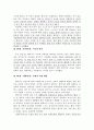옹호와 임파워먼트에 대해 자신의 견해와 함께 설명 38페이지