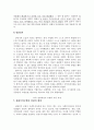 옹호와 임파워먼트에 대해 자신의 견해와 함께 설명 39페이지