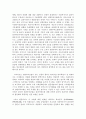 옹호와 임파워먼트에 대해 자신의 견해와 함께 설명 41페이지