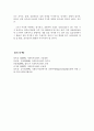 옹호와 임파워먼트에 대해 자신의 견해와 함께 설명 42페이지