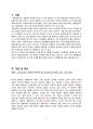 [패륜범죄와 인륜범죄] 패륜범죄와 인륜범죄의 개념, 패륜범죄의 특징, 패륜범죄 원인, 패륜범죄의 해결방안 3페이지