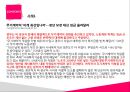 [비정규직 해결방안] 비정규직의 개념, 공공부문 비정규직 정규직 전환의 필요성, 공공부문 비정규직의 문제점, 비정규직 문제의 해결방안 8페이지