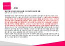 [비정규직 해결방안] 비정규직의 개념, 공공부문 비정규직 정규직 전환의 필요성, 공공부문 비정규직의 문제점, 비정규직 문제의 해결방안 9페이지