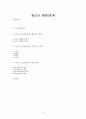[청소년 성문제] 청소년 성문제의 배경, 청소년 성문제 특징, 청소년 성문제 사례, 청소년 성문제 해결방안 2페이지