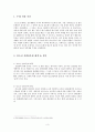 [청소년 성문제] 청소년 성문제의 배경, 청소년 성문제 특징, 청소년 성문제 사례, 청소년 성문제 해결방안 3페이지