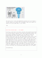 [청소년 성문제] 청소년 성문제의 배경, 청소년 성문제 특징, 청소년 성문제 사례, 청소년 성문제 해결방안 7페이지
