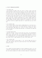 [청소년 성문제] 청소년 성문제의 배경, 청소년 성문제 특징, 청소년 성문제 사례, 청소년 성문제 해결방안 9페이지