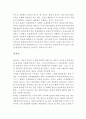 신재생에너지의 국내발전 현황과 특징 및 신재생 에너지 전망 레포트 3페이지