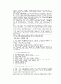 근대적 사회복지법 중 하나인 엘리자베스 구빈법(救貧院/ workhouse)이 갖고 있는 역사적 의미를 살펴보고 자신의 견해를 기술 3페이지