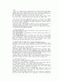 근대적 사회복지법 중 하나인 엘리자베스 구빈법(救貧院/ workhouse)이 갖고 있는 역사적 의미를 살펴보고 자신의 견해를 기술 6페이지