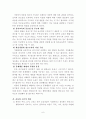 유아 부모를 대상으로 한 부모교육의 필요성과 내용 6페이지