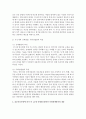 [영아발달] 만 1, 2세의 신체발달,  사회성발달의 특징을 서술하고,  표준보육과정에 의거 만 1, 2세 신체운동영역과 사회관계영역의 내용을 아는 대로 서술하시오 : 발달특성 3페이지
