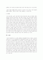 [영아발달] 만 1, 2세의 신체발달,  사회성발달의 특징을 서술하고,  표준보육과정에 의거 만 1, 2세 신체운동영역과 사회관계영역의 내용을 아는 대로 서술하시오 : 발달특성 5페이지