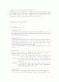 아내학대 : 아내학대가족의 이해 2페이지