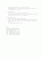 (과학적 이론) 과학적 이론의 특성 3페이지