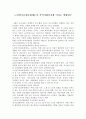 노인老人장기요양보험제도가 지역사회복지에 미치는 영향연구 1페이지