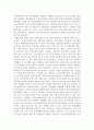노인老人장기요양보험제도가 지역사회복지에 미치는 영향연구 2페이지