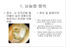 뇌종양종류 및 증상,양성종양 VS 악성종양,뇌종양 수술 방법,뇌종양에 좋은 음식,뇌농양,두부손상,두부손상 응급처치,두부손상에 의한 질환 13페이지