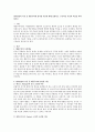 [사범/법학] 영아발달의 이론 중 행동주의에 입각한 이론에 대해 설명하고 그에 따른 자신의 의견을 피력하시오 1페이지