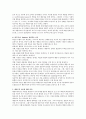 [사범/법학] 영아발달의 이론 중 행동주의에 입각한 이론에 대해 설명하고 그에 따른 자신의 의견을 피력하시오 3페이지