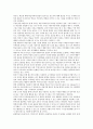 [사범/법학] 영아발달의 이론 중 행동주의에 입각한 이론에 대해 설명하고 그에 따른 자신의 의견을 피력하시오 4페이지