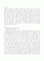 사회복지법의 기본 의의와 필요성, 최근 사회복지 문제점과 우리나라 사회복지체제 개선방향 2페이지