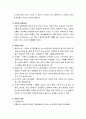 [정신건강론] 인지장애 - 선망의 개념과 증상 및 진단과 치료, 치매의 개념과 원인 및 종류, 기억상실장애의 개념과 유형, 기타 인지장애 4페이지