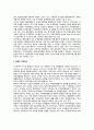 WTO의 출범과 경제적 지역주의 2페이지