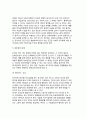 [경영진단절차] 경영진단의 절차(순서) 4페이지