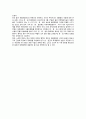 [남북한 경제교류] 남북한 경제협력의 방향 6페이지
