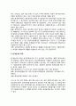 (원가분석-경영분석) 원가분석(cost analysis)의 개념, 목적, 전제, 방법 3페이지