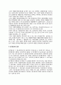 (원가분석-경영분석) 원가분석(cost analysis)의 개념, 목적, 전제, 방법 4페이지