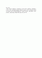 (원가분석-경영분석) 원가분석(cost analysis)의 개념, 목적, 전제, 방법 7페이지