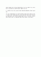 [소비자신뢰지수] 소비자신뢰지수의 유용성 논란 6페이지