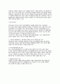 유럽연합(EU) 확대에 대한 한국(우리나라)의 대응방향 4페이지