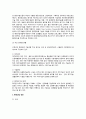 [환경산업] 환경산업의 국내외 현황, 전망, 과제 3페이지