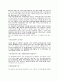 [환경산업] 환경산업의 국내외 현황, 전망, 과제 4페이지