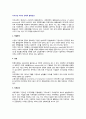 이라크전 이후의 경제적 불확실성(이라크전으로 인한 경제문제) 2페이지