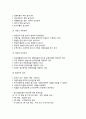 [기업도산의 징후] 기업도산(bankruptcy)의 징후(도산기업징후) 7페이지
