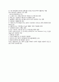 [기업도산의 징후] 기업도산(bankruptcy)의 징후(도산기업징후) 9페이지
