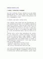 세계경제의 당면과제 및 전망(국제무역, 국제통화제도) 2페이지