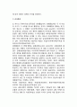 세계경제의 당면과제 및 전망(국제무역, 국제통화제도) 3페이지