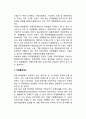 세계경제의 당면과제 및 전망(국제무역, 국제통화제도) 4페이지