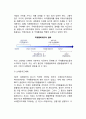 세계경제의 당면과제 및 전망(국제무역, 국제통화제도) 5페이지