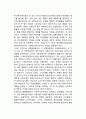 세계경제의 당면과제 및 전망(국제무역, 국제통화제도) 6페이지