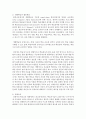 우리나라 원격교육의 발전방향에 대해서 논하시오 (원격교육) 3페이지