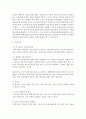 우리나라 원격교육의 발전방향에 대해서 논하시오 (원격교육) 4페이지